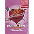 L'Arc-en-Ciel「Are you ready? 2007 またハートに火をつけろ! in OKINAWA」