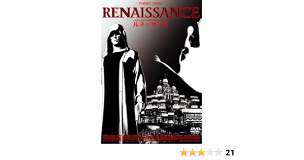 Amazon ルネッサンス Dvd 映画