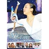 All History 浅田真央 ~花は咲き星は輝く・浅田舞・真央姉妹11年間密着~ [DVD]