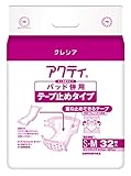 【病院・施設用】 アクティ 大人用おむつ パッド併用 テープ止めタイプ S-Mサイズ 32枚 【寝て過ごす時間が長い方】
