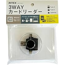☆ガラハット☆ カード確認用 Amazon.co.jp: ムサシ RITEX 防犯カメラSDカード確認用3way