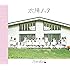 乃木坂46「太陽ノック(通常盤)」