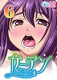【フルカラー】ガーデン～いいですよ…好きにしてもらって…～ (ソフトエッチ版) (6)