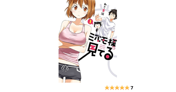 ミルモ様が見てる 1 電撃コミックスnext ねこ末端 本 通販 Amazon