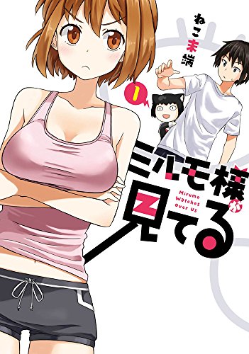 『ミルモ様がみてる』