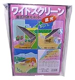 日本ワイドクロス 園芸用スクリーン  BK1208   2m X 4m