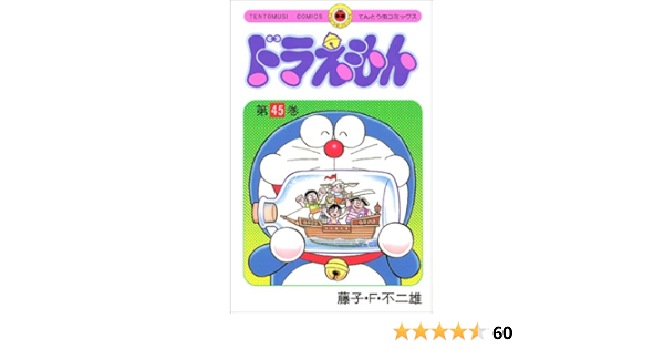 値頃 全45巻 藤子不二雄 ドラえもん 全巻セット Redlake Solutions Com 値頃 全45巻 藤子不二雄 ドラえもん 全巻セット Redlake Solutions Com