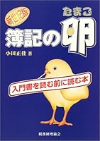 小型企业簿记 会计 管理 职业 Mba 商业 经济 日本图书想要排行榜 Whenbuy日本亚马逊代购