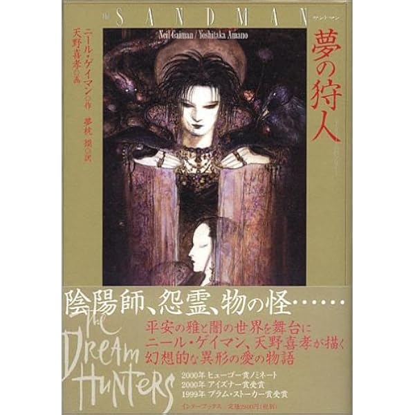 デス ハイ・スコア・オブ・リビング | ニール ゲイマン |本 | 通販