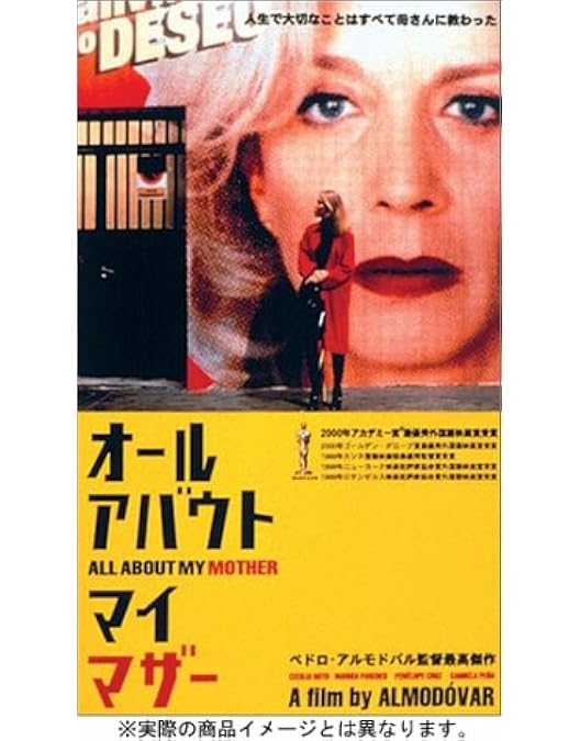 Amazon.co.jp: ペドロ・アルモドバル Blu-ray BOX (初回限定版