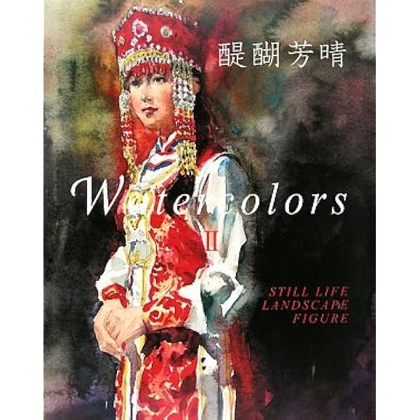 Amazon.co.jp: 透明水彩作品集 : 醍醐 芳晴: 本