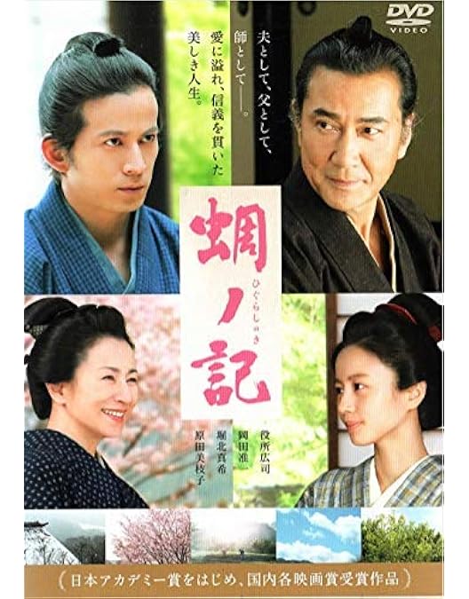 Amazon.co.jp: 隠し剣 鬼の爪 通常版 : 永瀬正敏, 松たか子, 吉岡秀隆