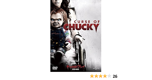 Amazon チャイルド プレイ 誕生の秘密 Dvd 映画