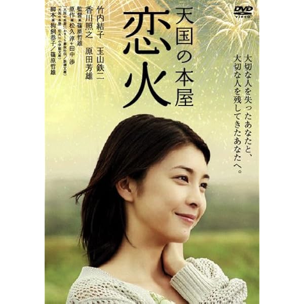 いま、会いにゆきます DVD-BOX 初回限定生産盤