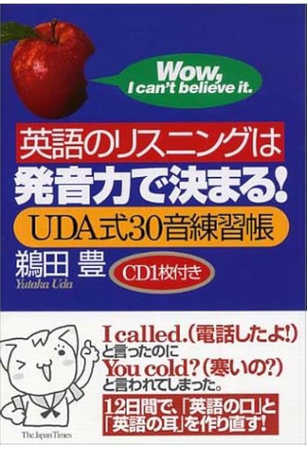 英語は絶対、勉強するな! 超初級編 (CD付) | 鄭 讃容 |本 | 通販