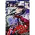 「月刊サンデーGX 2018年11月号」