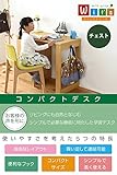 JKプラン wit'sシリーズ コンパクト デスク チェスト セット 買い足し 可能 机 チェスト付き 大人の勉強机 木製 省スペース 幅90 FWD-0002-WH