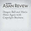Dragon Ball and Mario Shine Again with Copyright Business