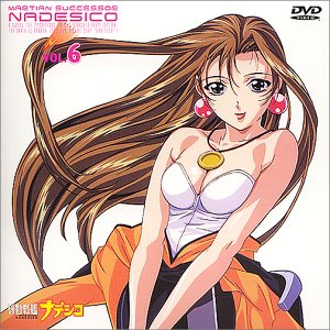 機動戦艦ナデシコ VOL.6 | 桑島法子 | ORICON NEWS
