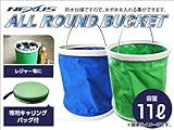 ネクサス オールラウンドバケット ブルー