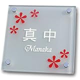 表札 ガラス表札 フロストガラス 150mm×150mm ステンレス板付き　花模様