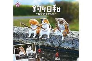 釣り日和 猫たちのひまつぶし(再販) [全5種セット(フルコンプ)] ガチャガチャ カプセルトイ エール
