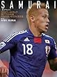 SAMURAI 2010 ワールドカップ南アフリカ大会 日本代表メモリアル写真集