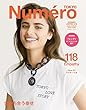 FENDIオリジナル扇子付録特別号 Numero7月号増刊