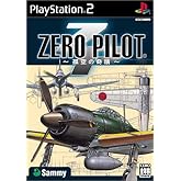 ZERO PILOT ~孤空の奇蹟~
