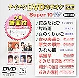 �e�C�`�NDVD�J���I�P �X�[�p�[10W(581)