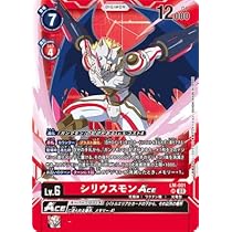 Amazon.co.jp: デジモンカードゲーム LM-001 シリウスモンACE SR