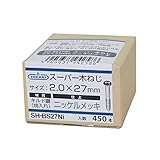 New Hikari スーパー木ねじ 2.0×27mm ニッケルメッキ(450本入)【SH-BS27Ni】