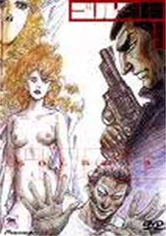 ゴルゴ１３　エロ 