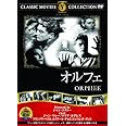 オルフェ [DVD]