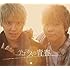 テゴマス「テゴマスの青春(初回限定盤)」
