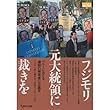 ガラス張りの誘拐 (カドカワノベルズ)