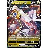 ポケモンカードゲーム S7D 048/067 ジュラルドンV 竜 (RR ダブルレア) 拡張パック 摩天パーフェクト