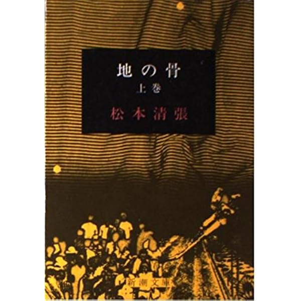週刊　松本清張　全13冊特製装丁ケース入り 51Hl6Gn9EnL._AC_SY200_QL15_.jpg