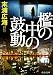 檻の中の鼓動 (中公文庫)