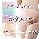 Spinas(スピナス) マタニティ ショーツ 5枚セット 福袋 淡い パステル系 カラー チョイスは おまかせ 肌に触れる部分はレース仕様 (フリー)