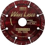 エビ ダイヤモンドホイール ウェブレーザー(乾式) 180mm WL180
