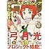 「グランドジャンプ2018年20号」