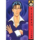 KIZUNA 7 (ビーボーイコミックス)