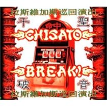 爆音-BREAK! II- [DVD] Amazon.co.jp: 爆音 ― BREAK!II: ミュージック
