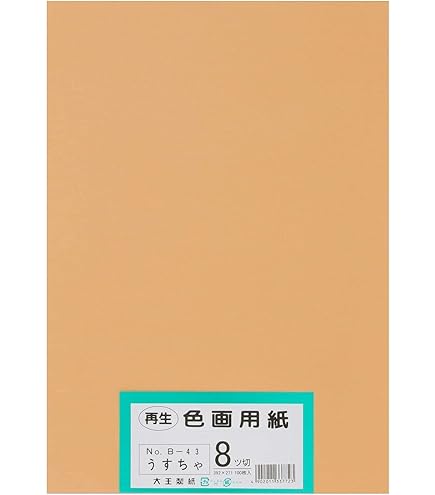 未使用 半切 2セット 昭和46年 薄茶 古色 古紙 未使用 半切 2セット 昭和46年 薄茶 古色 古紙 書道