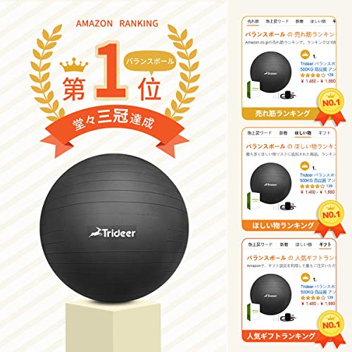 バランスボールの選び方と人気おすすめ10選 体の歪みや腰痛 ストレッチなどに Toybi トイビー