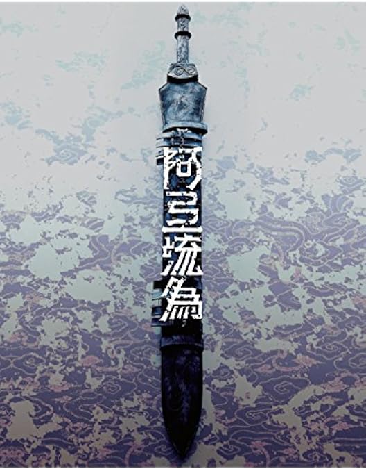Amazon.co.jp: 新作歌舞伎『風の谷のナウシカ』 [Blu-ray] : 尾上