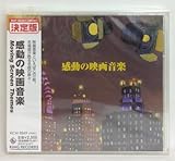 �L���O�E�x�X�g�E�Z���N�g�E���C�u�����[2007 �����̉f�批�y