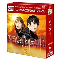Amazon.co.jp: ボイス～112の奇跡～ DVD-BOX1＜シンプルBOX