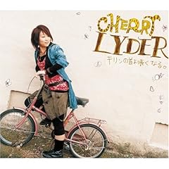 �L�����̎��蒷���Ȃ�B / CHERRY LYDER